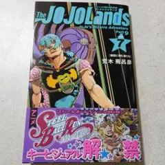 2026年最新】ジョジョランズ ポスターの人気アイテム - メルカリ