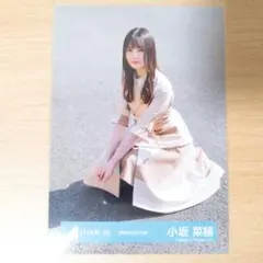 2026年最新】小坂菜緒 生写真 僕なんかの人気アイテム - メルカリ