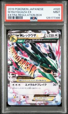 2026年最新】レックウザex psa9の人気アイテム - メルカリ