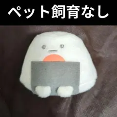 2026年最新】すみっコぐらし やま おにぎりの人気アイテム - メルカリ
