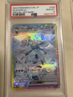 2026年最新】グレイシアex psa10の人気アイテム - メルカリ