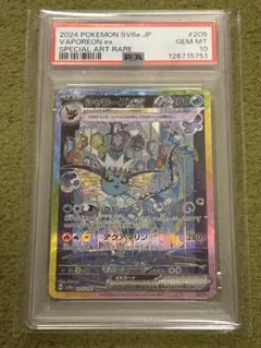2026年最新】psa10 sar シャワーズex テラスタルフェスの人気アイテム