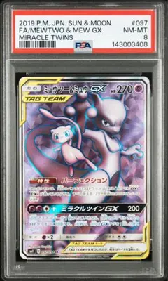 2026年最新】ミュウツー&ミュウgx srの人気アイテム - メルカリ
