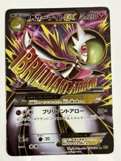 2026年最新】サーナイトex sr xy タイダルストームの人気アイテム
