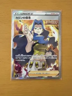 カリンの信念 SR S5a 双璧のファイター 081/070 - メルカリ