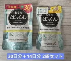2026年最新】むくみぱっくんの人気アイテム - メルカリ