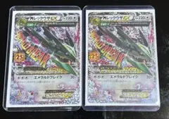 2026年最新】MレックウザEx 25thの人気アイテム - メルカリ