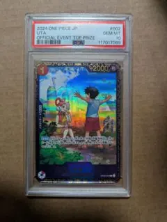2026年最新】ウタ フラッグシップ psa10の人気アイテム - メルカリ