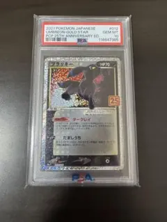 2026年最新】25th psa10 ブラッキーの人気アイテム - メルカリ