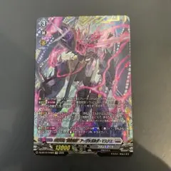 2026年最新】アーヴァガルダ ffrの人気アイテム - メルカリ