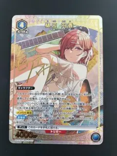 2026年最新】樋口円香 パラレルの人気アイテム - メルカリ