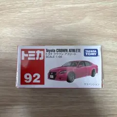 2026年最新】ピンク クラウン ミニカーの人気アイテム - メルカリ