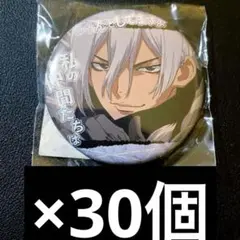 dr.stone アニメイト限定 台詞 缶バッジ 暁 氷月 30個 - メルカリ