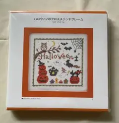 2026年最新】ホビーラホビーレ ハロウィン クロスステッチの人気
