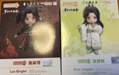 2026年最新】沈清秋 ねんどろいどの人気アイテム - メルカリ