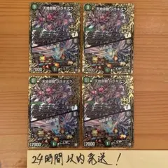 2026年最新】バラギアラ スリーブの人気アイテム - メルカリ