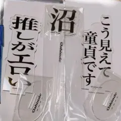 2026年最新】推し文字 オシアドの人気アイテム - メルカリ