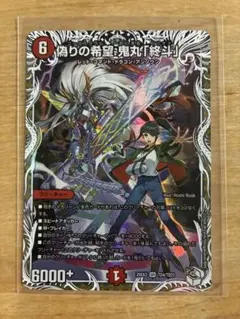2026年最新】鬼丸ピリオドの人気アイテム - メルカリ