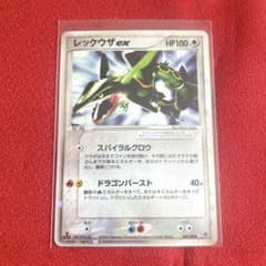 レックウザ ex スパイラルグロウ ドラゴンバースト