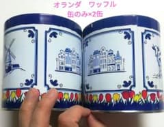 A926 オランダボッホ.フレール窯オランダ皿少年少女青絵￼