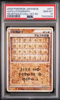 1stED・即購入可能】アルフの遺跡完美品 L1 071/070