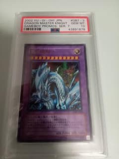 5つ目個体遊戯王究極竜騎士2期ウルトラレアPSA9