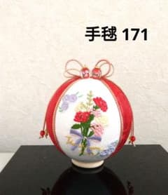 手毬 手鞠 てまり 刺繍ラベンダー No168 ハンドメイド