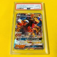 ☆PSA10☆【リザードンGX/RR】CHARIZARD GX 011/051