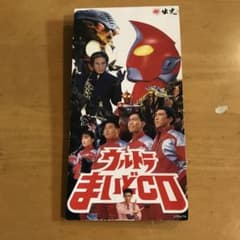田中麗奈ウルトラマンゼアス出光とんねるずまいどCD うちわ非売品