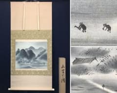 真作】越智東豫/山水人物画賛/掛軸/名家伝来/AA-204