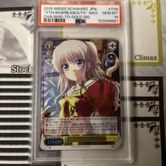 Lycee リセシャーロット 友利奈緒直筆サイン 佐倉綾音PSA10