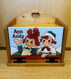 アン&アンディカントリーブレットボックス