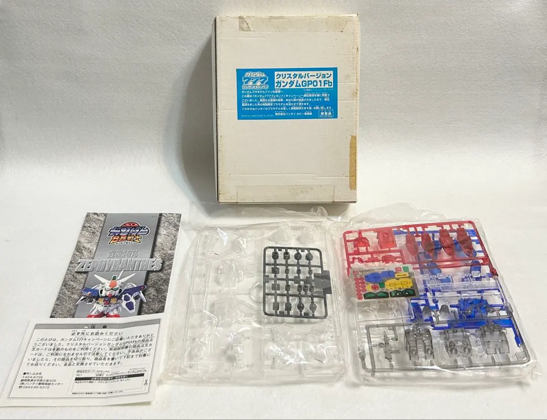 2026年最新】ガンダム777プレゼントキャンペーンの人気アイテム - メルカリ