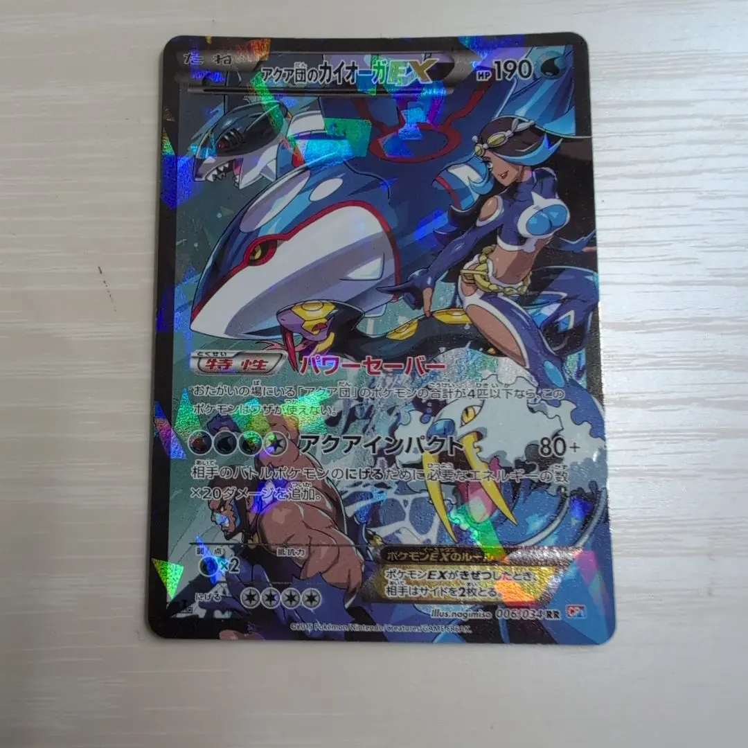 2026年最新】アクア団のカイオーガex psa10の人気アイテム - メルカリ