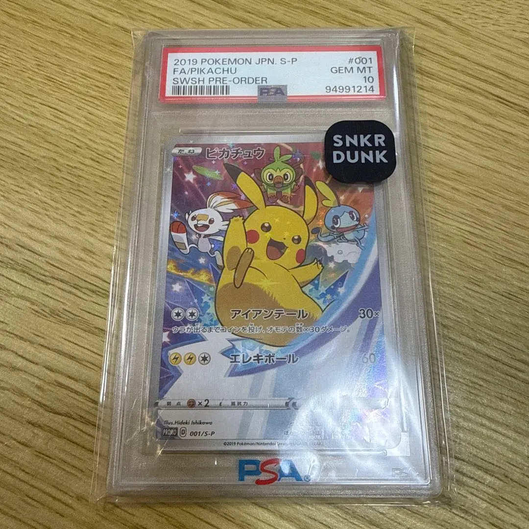 2026年最新】ピカチュウ プロモ セブンイレブン psa9の人気アイテム