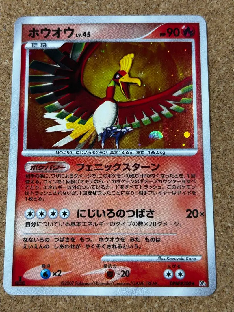 2026年最新】カード名：ホウオウ ポケモンカードゲームの人気アイテム