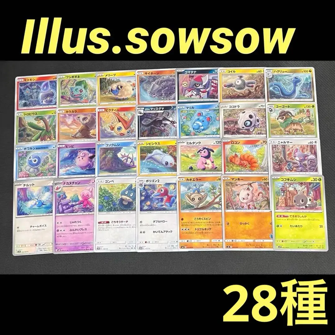 2026年最新】sowsowイラストの人気アイテム - メルカリ