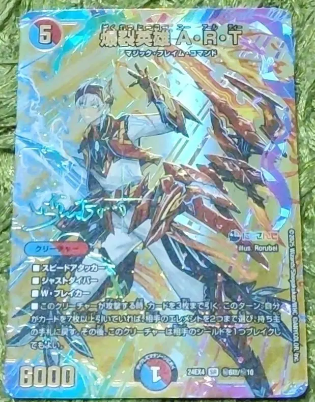 2026年最新】爆裂英雄 A・R・T シークレットの人気アイテム - メルカリ