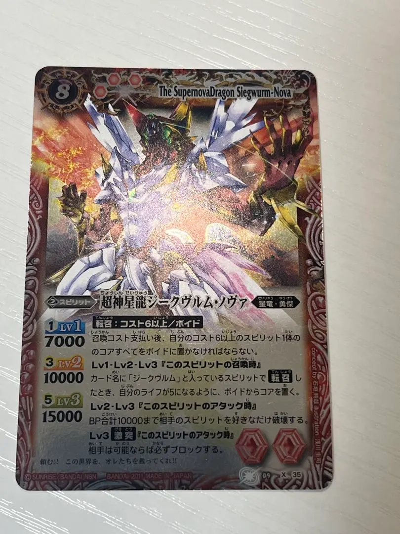 2026年最新】ジークヴルムノヴァ 初期の人気アイテム - メルカリ
