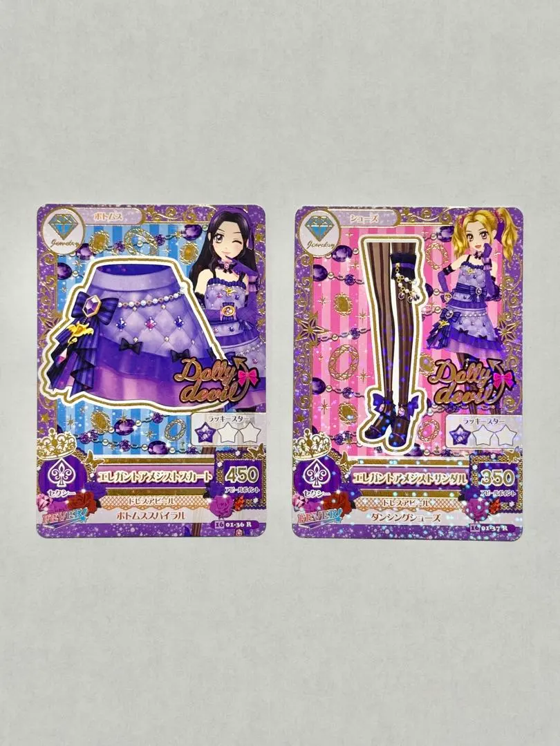 2026年最新】エレガントアメジスト アイカツの人気アイテム - メルカリ