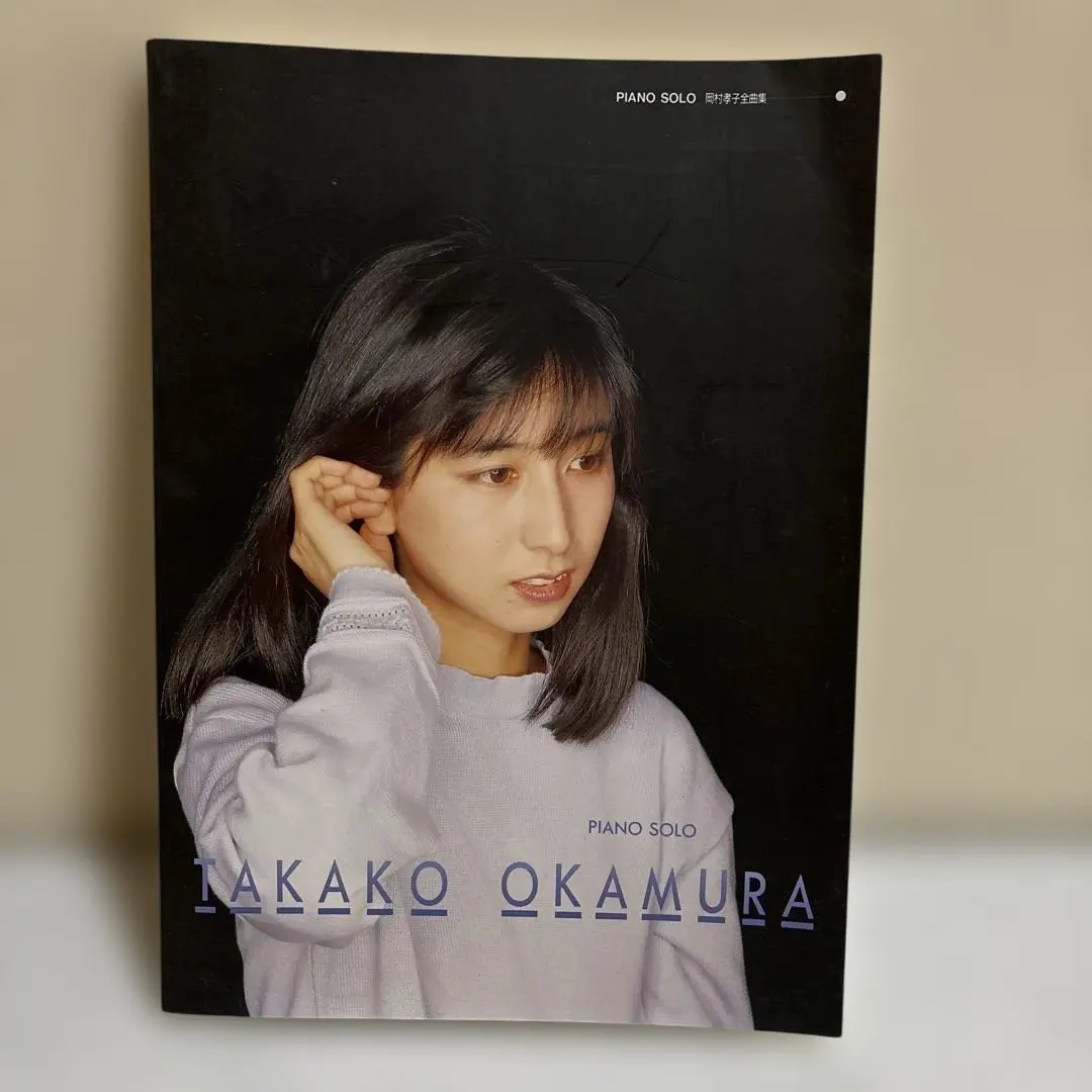 2026年最新】岡村孝子写真集の人気アイテム - メルカリ