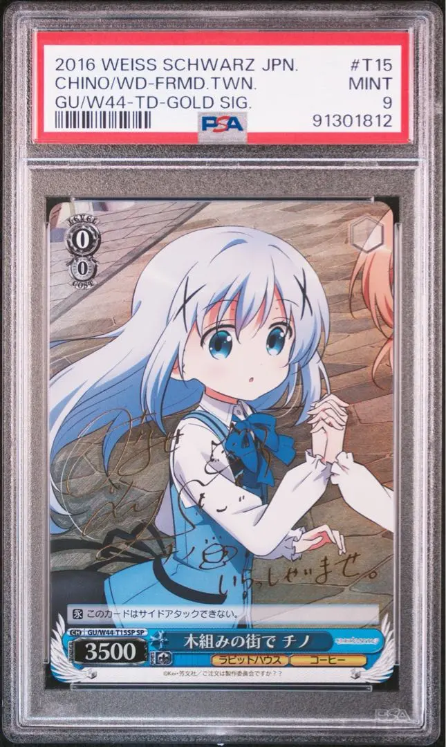 2026年最新】ヴァイスシュヴァルツ チノ サインの人気アイテム - メルカリ