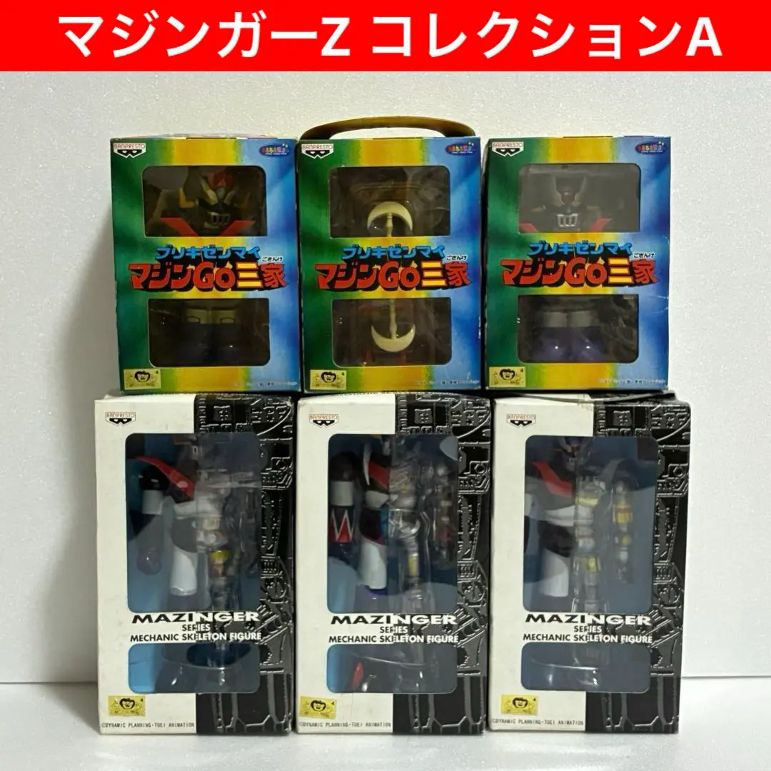 2026年最新】マジンガーz スケルトン・フィギュアの人気アイテム