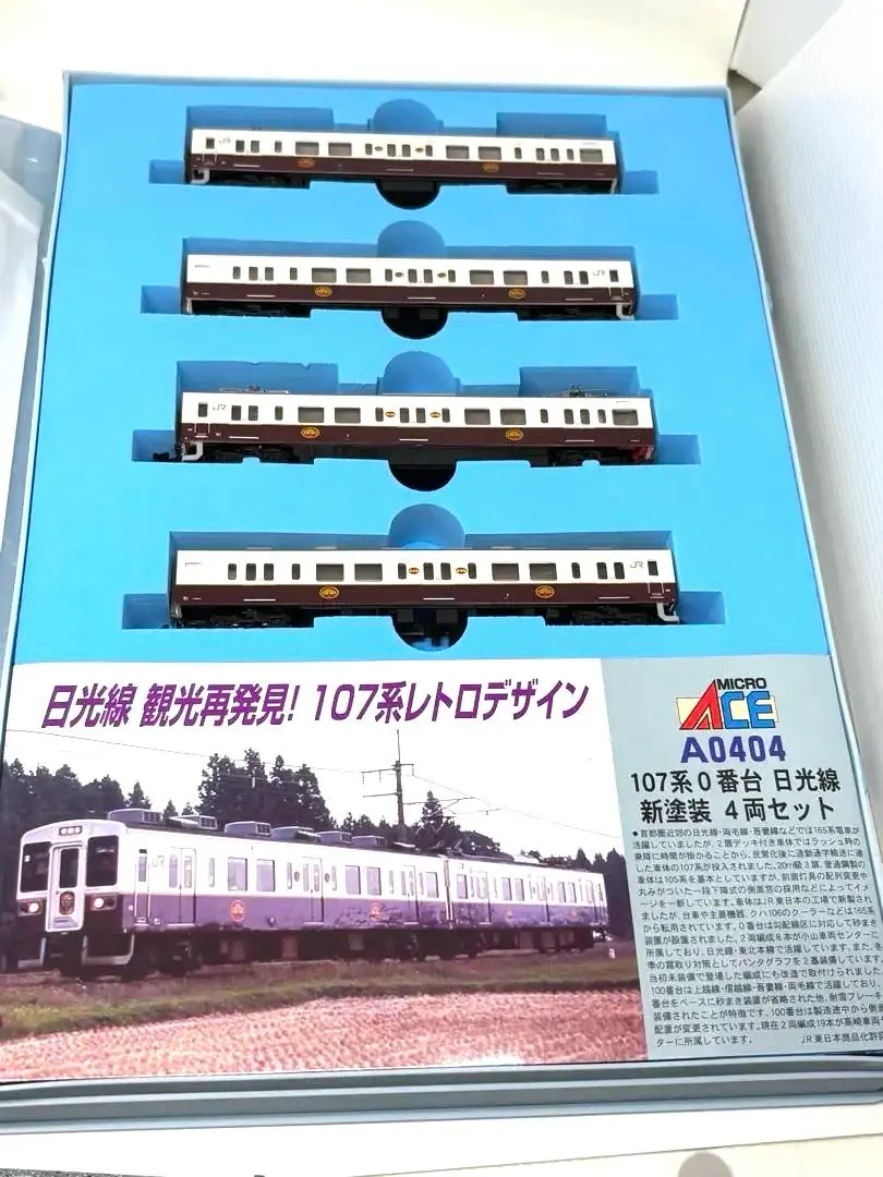 2026年最新】日光線 107系の人気アイテム - メルカリ
