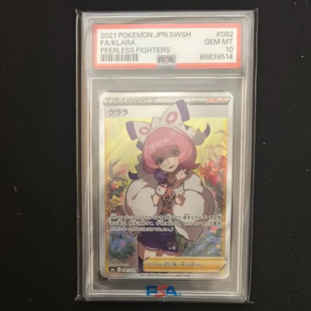 2026年最新】クララsr psa9の人気アイテム - メルカリ