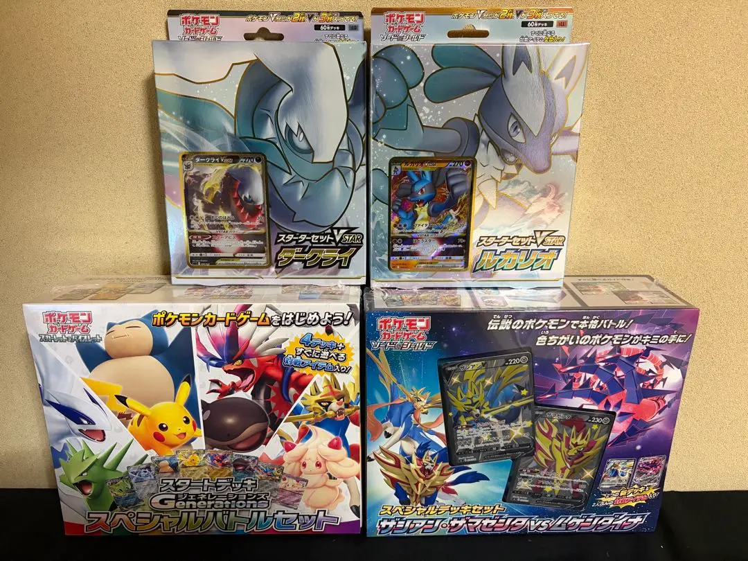 2026年最新】 スタートデッキGenerations スペシャルバトルセット 未