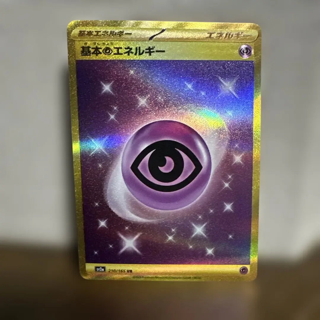 2026年最新】超エネルギー ur smの人気アイテム - メルカリ