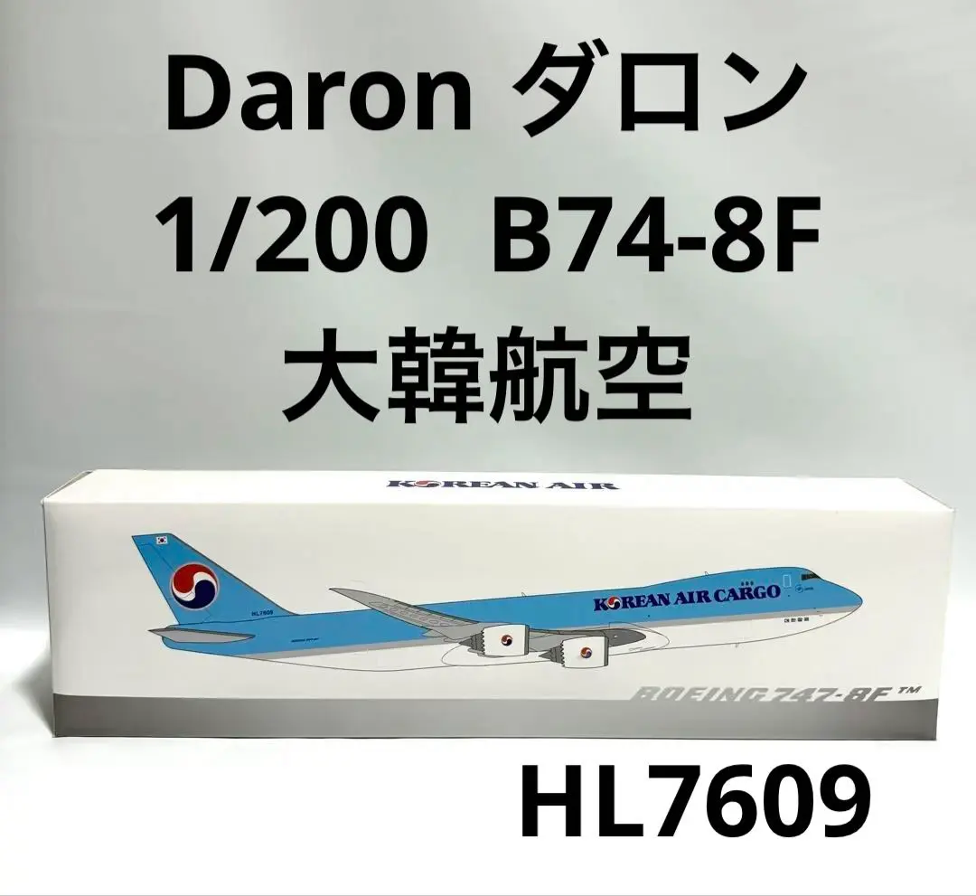 2026年最新】747-8 1/200の人気アイテム - メルカリ