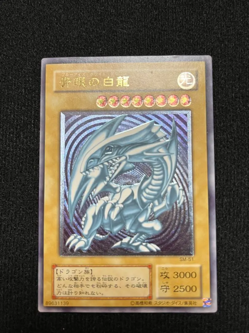 2026年最新】ブルーアイズホワイトドラゴン 青艶 レリーフの人気