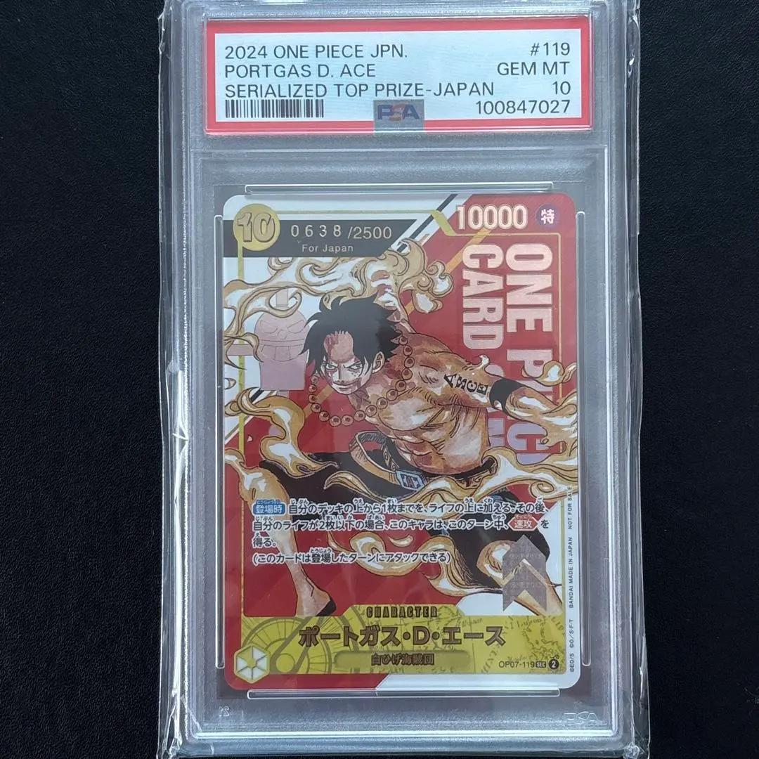 2026年最新】シリアル エース psa10の人気アイテム - メルカリ